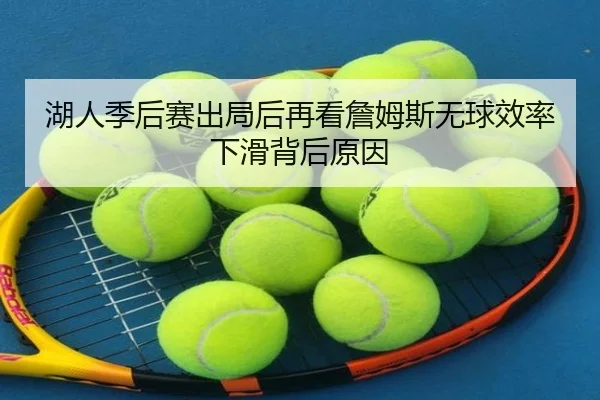 hu-ren-ji-hou-sai-chu-ju-hou-zai-kan-zhan-mu-si-wu-qiu-xiao-lv-xia-hua-bei-hou-yuan-yin-2-388.jpg